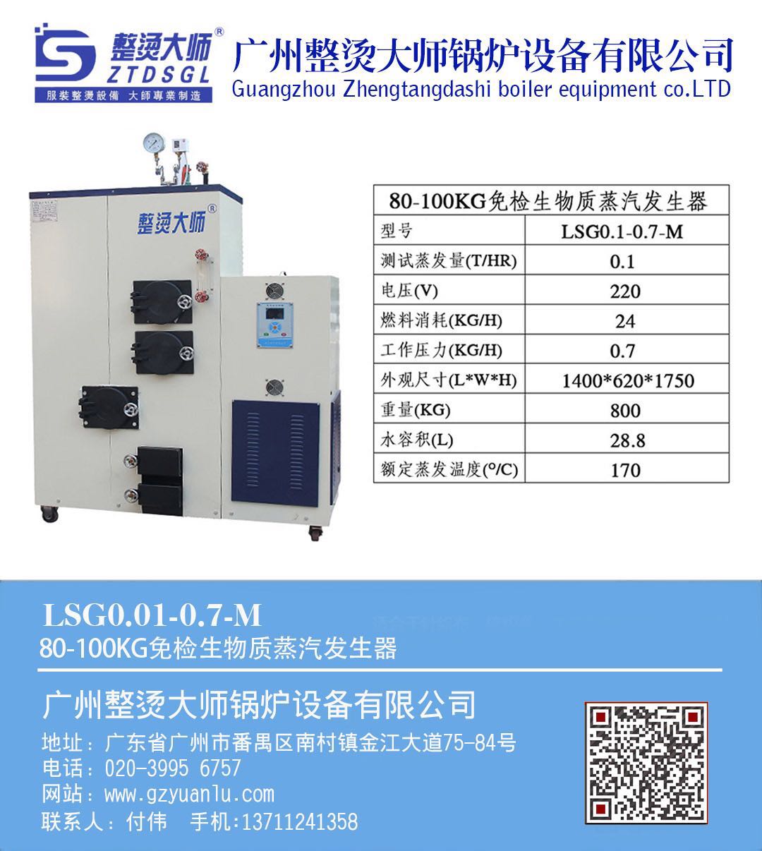 80-100kgz|(zh)